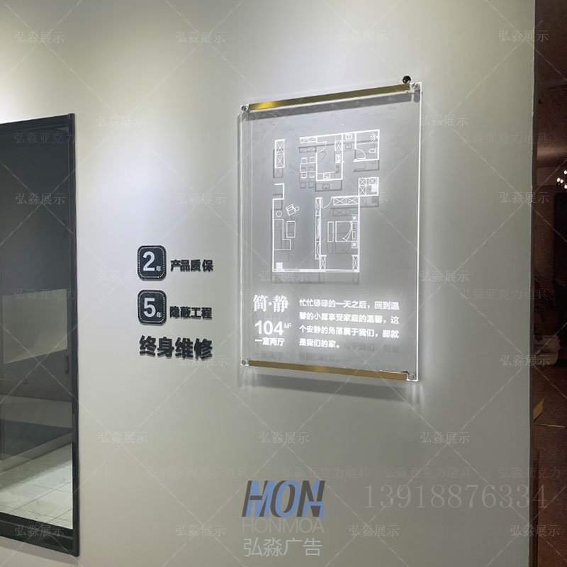 亞克力激光打標(biāo)發(fā)光戶(hù)型圖